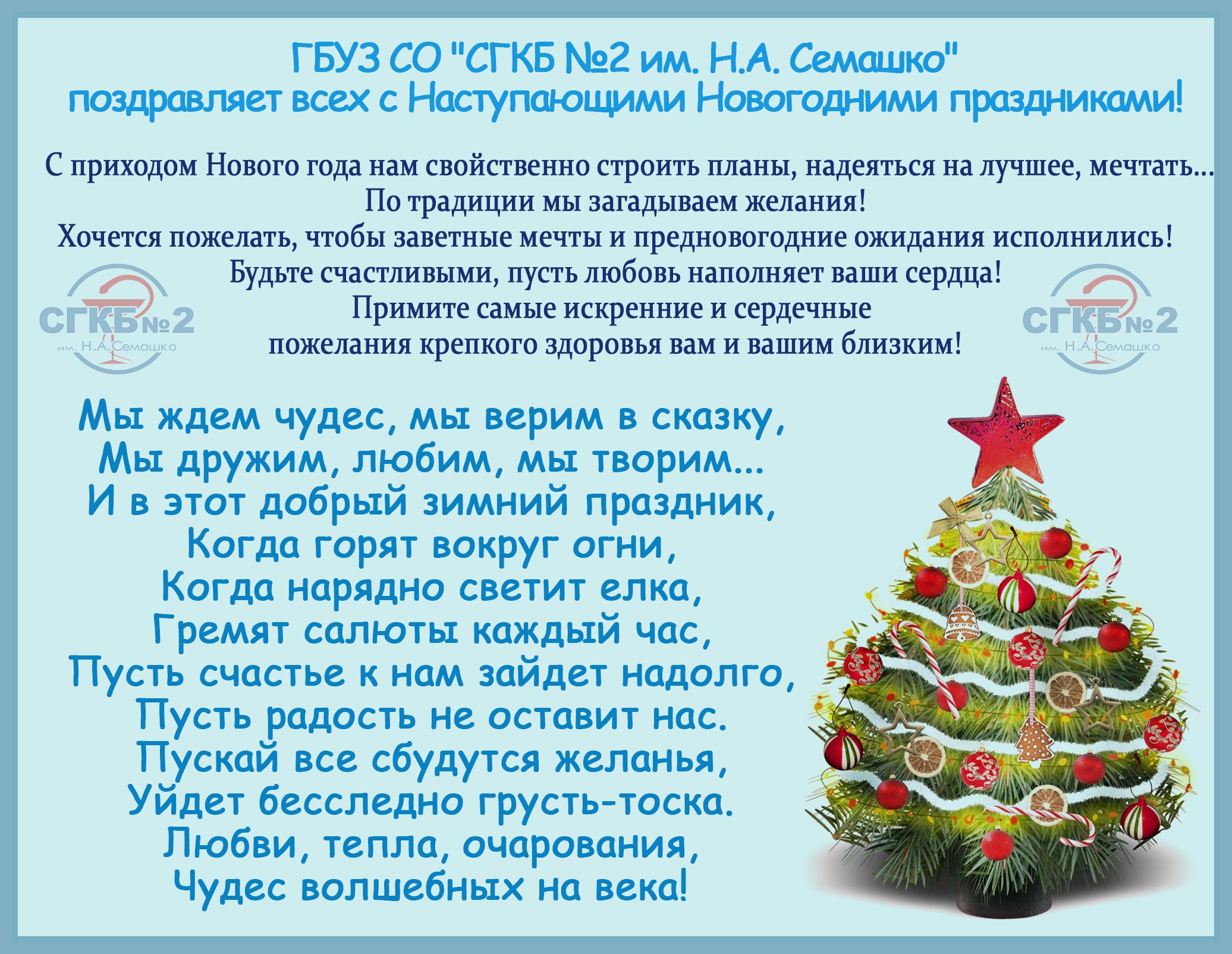 Новогоднее Поздравление Аксенова