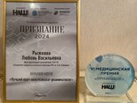 19 июня при поддержке Министерства здравоохранения Самарской области прошла VI Медицинская премия «Признание-2024», посвященная лучшим врачам Самарской области, которые внесли значительный вклад в сохранение здоровья жителей региона. 