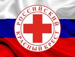 Благотворительная акция «Красного Креста»