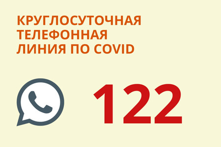 COVID-19 / Вакцинация от COVID-19 Уважаемые жители Самарской области!